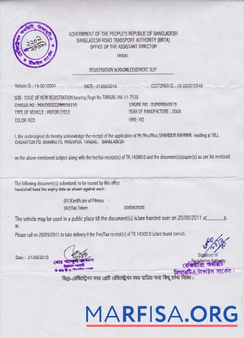 Blank Bangladesh vehicle registration certificate download for verification